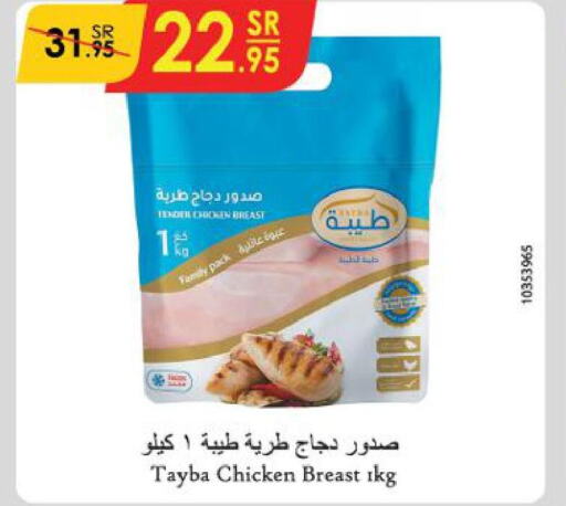 TAYBA Chicken Breast  in الدانوب in مملكة العربية السعودية, السعودية, سعودية - الخبر‎