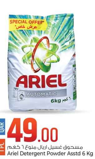 ARIEL Detergent  in Rawabi Hypermarkets in Qatar - Al Daayen