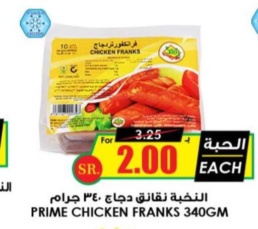  Chicken Sausage  in أسواق النخبة in مملكة العربية السعودية, السعودية, سعودية - الزلفي