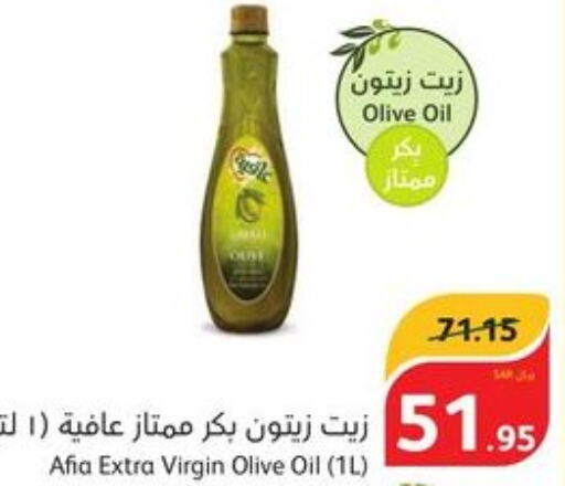 AFIA Extra Virgin Olive Oil  in Hyper Panda in KSA, Saudi Arabia, Saudi - Al Khobar