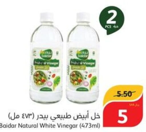  Vinegar  in Hyper Panda in KSA, Saudi Arabia, Saudi - Najran