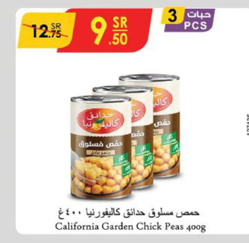 CALIFORNIA Chick Peas  in الدانوب in مملكة العربية السعودية, السعودية, سعودية - مكة المكرمة