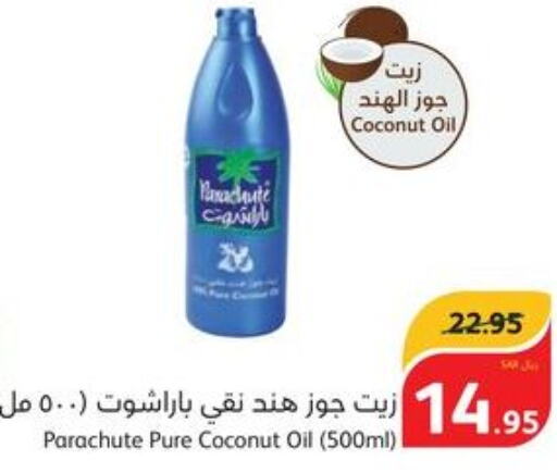 PARACHUTE Coconut Oil  in هايبر بنده in مملكة العربية السعودية, السعودية, سعودية - وادي الدواسر