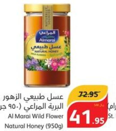 ALMARAI Honey  in هايبر بنده in مملكة العربية السعودية, السعودية, سعودية - بريدة