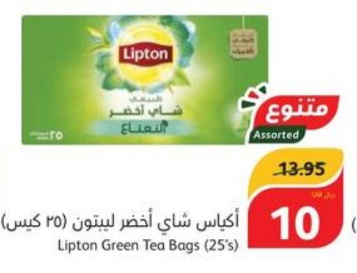 Lipton Tea Bags  in هايبر بنده in مملكة العربية السعودية, السعودية, سعودية - القنفذة