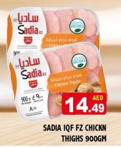 SADIA Chicken Thighs  in AL MADINA in UAE - Sharjah / Ajman