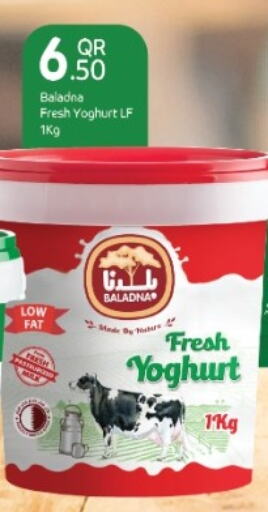 BALADNA Yoghurt  in SPAR in Qatar - Al Wakra