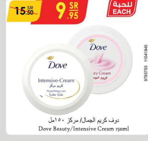 DOVE Face cream  in Danube in KSA, Saudi Arabia, Saudi - Mecca
