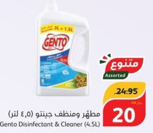 GENTO Disinfectant  in هايبر بنده in مملكة العربية السعودية, السعودية, سعودية - أبها