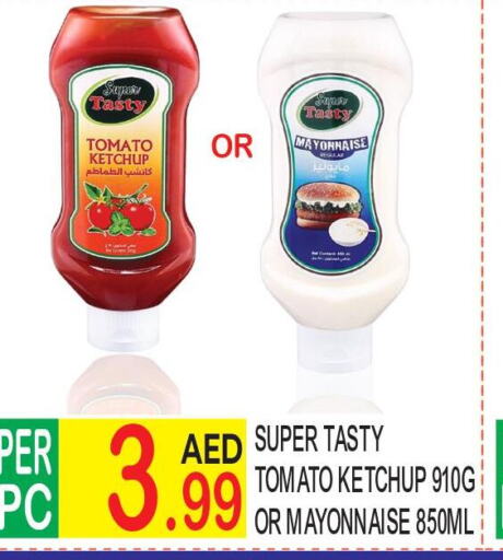  Tomato Ketchup  in Dream Land in UAE - Dubai