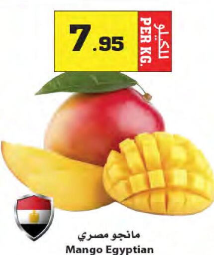  Mangoes  in Star Markets in KSA, Saudi Arabia, Saudi - Jeddah