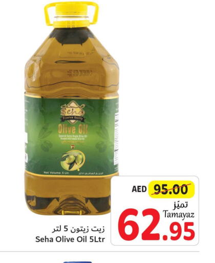  Extra Virgin Olive Oil  in تعاونية الاتحاد in الإمارات العربية المتحدة , الامارات - دبي