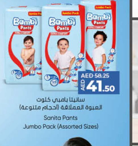 BAMBI   in Lulu Hypermarket in UAE - Sharjah / Ajman