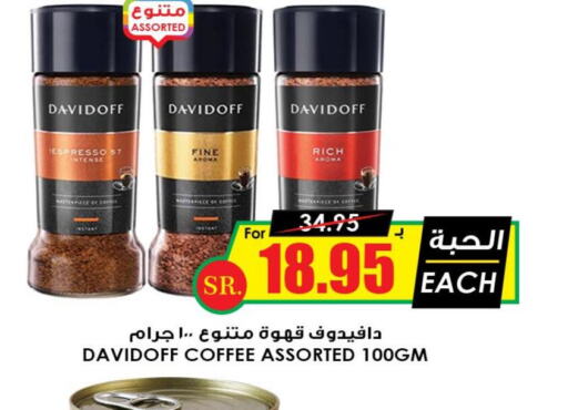 DAVIDOFF Coffee  in Prime Supermarket in KSA, Saudi Arabia, Saudi - Al Khobar