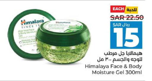 HIMALAYA Body Lotion & Cream  in لولو هايبرماركت in مملكة العربية السعودية, السعودية, سعودية - الخبر‎