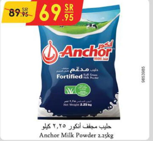 ANCHOR Milk Powder  in الدانوب in مملكة العربية السعودية, السعودية, سعودية - مكة المكرمة
