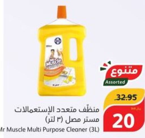 MR. MUSCLE General Cleaner  in هايبر بنده in مملكة العربية السعودية, السعودية, سعودية - القنفذة