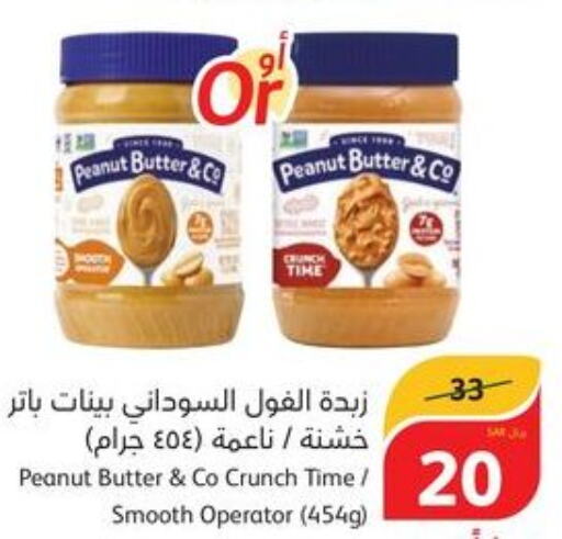 peanut butter & co Peanut Butter  in هايبر بنده in مملكة العربية السعودية, السعودية, سعودية - سيهات