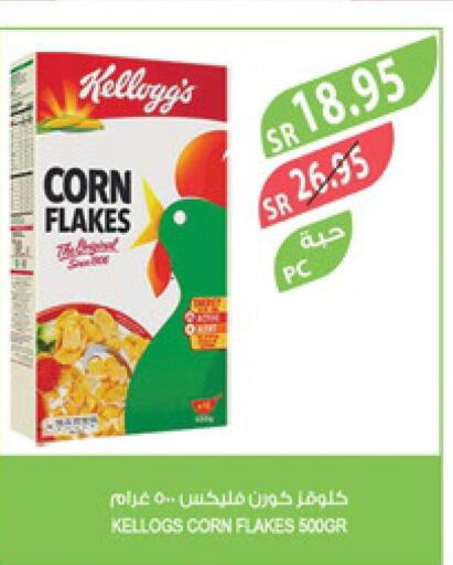 KELLOGGS Corn Flakes  in Farm  in KSA, Saudi Arabia, Saudi - Saihat
