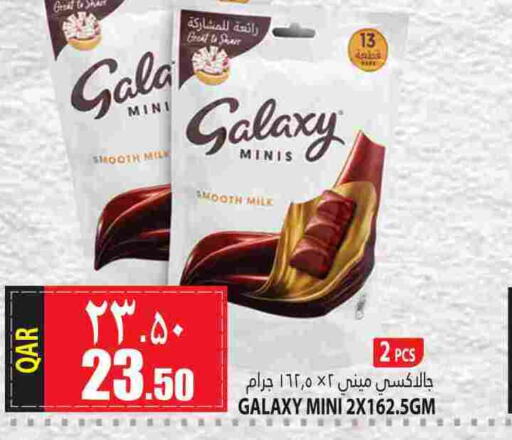 GALAXY   in Marza Hypermarket in Qatar - Al Daayen