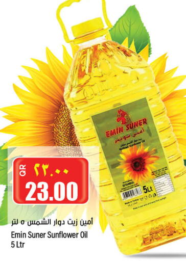  Sunflower Oil  in Retail Mart in Qatar - Umm Salal