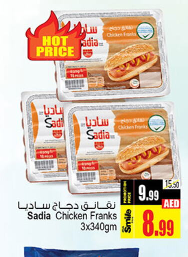 SADIA Chicken Sausage  in أنصار مول in الإمارات العربية المتحدة , الامارات - الشارقة / عجمان