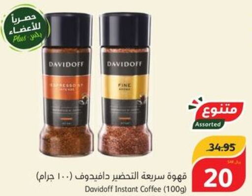 DAVIDOFF Coffee  in هايبر بنده in مملكة العربية السعودية, السعودية, سعودية - الخبر‎