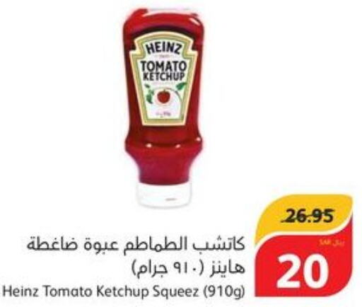 HEINZ Tomato Ketchup  in هايبر بنده in مملكة العربية السعودية, السعودية, سعودية - سيهات