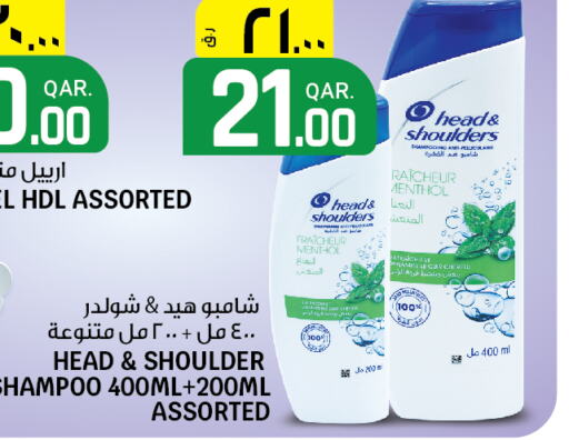 HEAD & SHOULDERS Shampoo / Conditioner  in السعودية in قطر - الدوحة