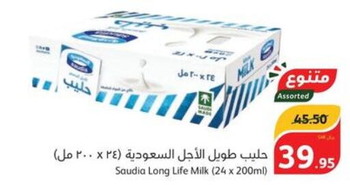 SAUDIA Long Life / UHT Milk  in Hyper Panda in KSA, Saudi Arabia, Saudi - Riyadh