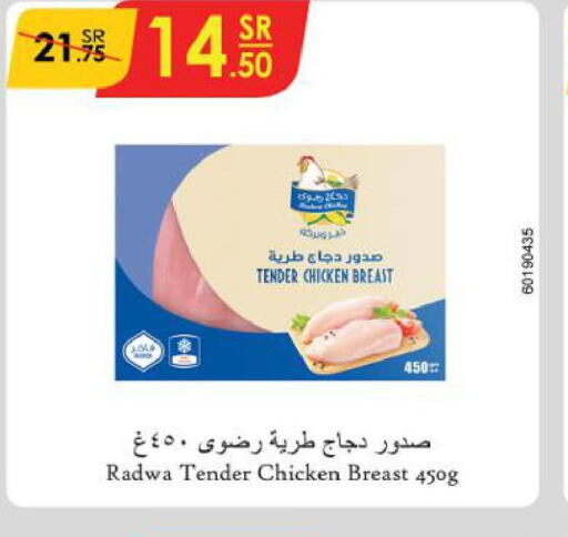  Chicken Breast  in Danube in KSA, Saudi Arabia, Saudi - Mecca
