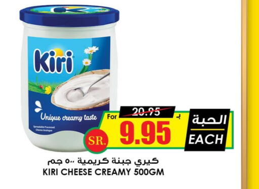 KIRI Cream Cheese  in Prime Supermarket in KSA, Saudi Arabia, Saudi - Az Zulfi