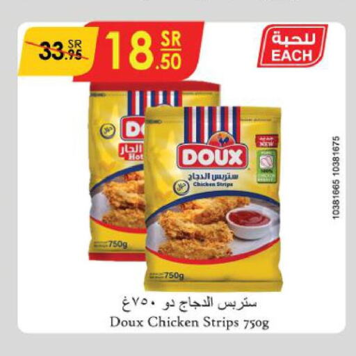 DOUX Chicken Strips  in Danube in KSA, Saudi Arabia, Saudi - Jazan
