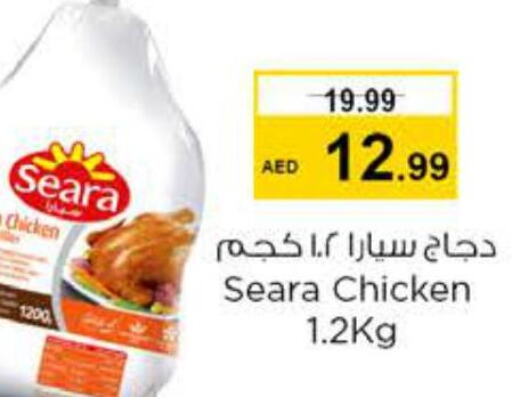 SEARA Frozen Whole Chicken  in نستو هايبرماركت in الإمارات العربية المتحدة , الامارات - الشارقة / عجمان