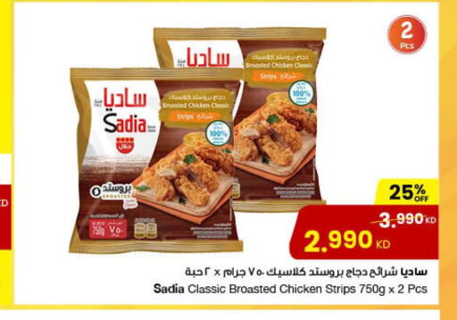 SADIA Chicken Strips  in The Sultan Center in Kuwait - Ahmadi Governorate