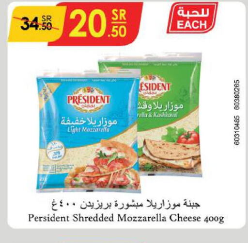PRESIDENT Mozzarella  in الدانوب in مملكة العربية السعودية, السعودية, سعودية - بريدة