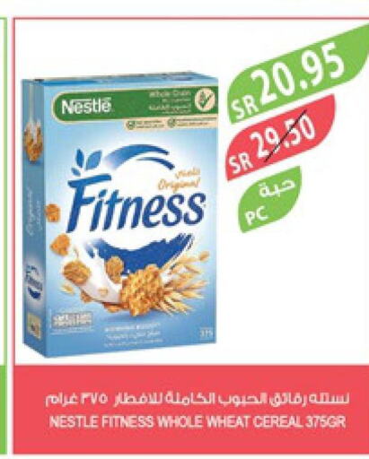 NESTLE Cereals  in المزرعة in مملكة العربية السعودية, السعودية, سعودية - الخبر‎