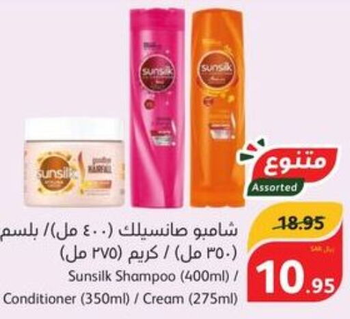 SUNSILK Shampoo / Conditioner  in هايبر بنده in مملكة العربية السعودية, السعودية, سعودية - القنفذة