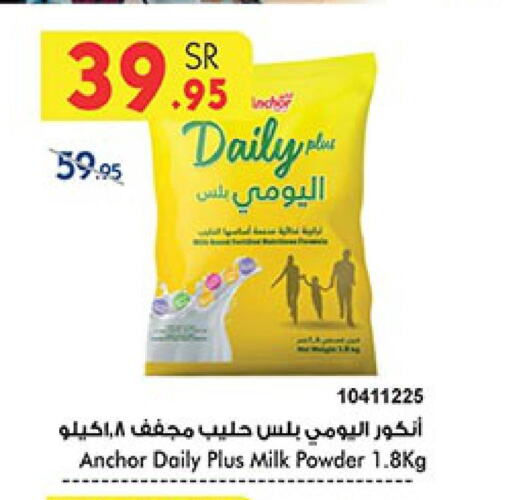 ANCHOR Milk Powder  in بن داود in مملكة العربية السعودية, السعودية, سعودية - مكة المكرمة