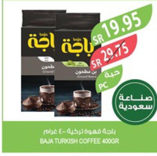 BAJA Coffee  in المزرعة in مملكة العربية السعودية, السعودية, سعودية - الخبر‎