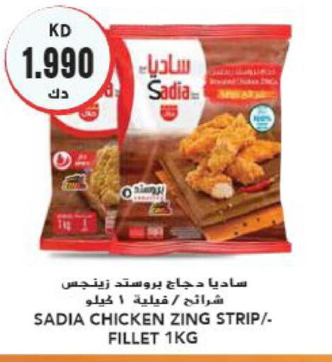 SADIA Chicken Strips  in Grand Hyper in Kuwait - Ahmadi Governorate
