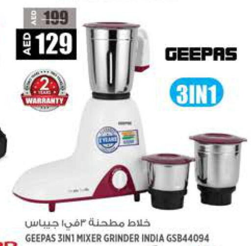 GEEPAS Mixer / Grinder  in هاشم هايبرماركت in الإمارات العربية المتحدة , الامارات - الشارقة / عجمان