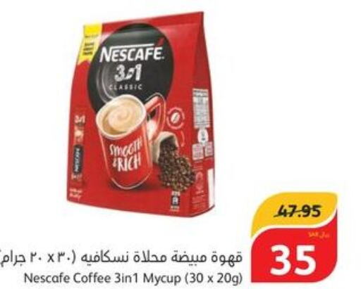 NESCAFE Coffee  in Hyper Panda in KSA, Saudi Arabia, Saudi - Ta'if