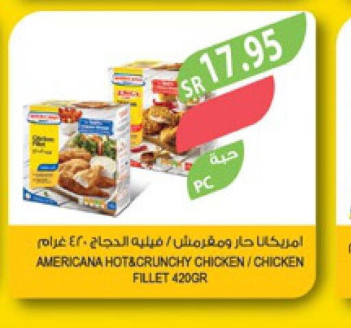 AMERICANA Chicken Fillet  in المزرعة in مملكة العربية السعودية, السعودية, سعودية - نجران