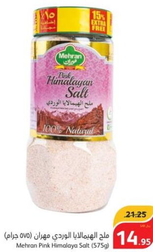 MEHRAN Salt  in هايبر بنده in مملكة العربية السعودية, السعودية, سعودية - تبوك