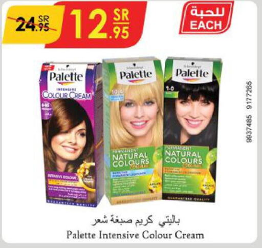 SOFY Hair Cream  in الدانوب in مملكة العربية السعودية, السعودية, سعودية - الرياض