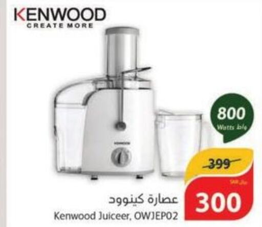 KENWOOD Juicer  in هايبر بنده in مملكة العربية السعودية, السعودية, سعودية - مكة المكرمة