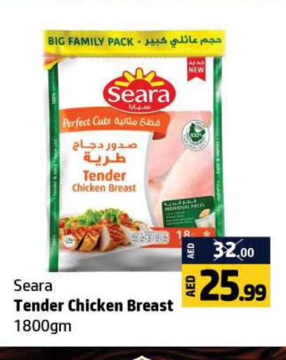 SEARA Chicken Breast  in الحوت  in الإمارات العربية المتحدة , الامارات - رَأْس ٱلْخَيْمَة