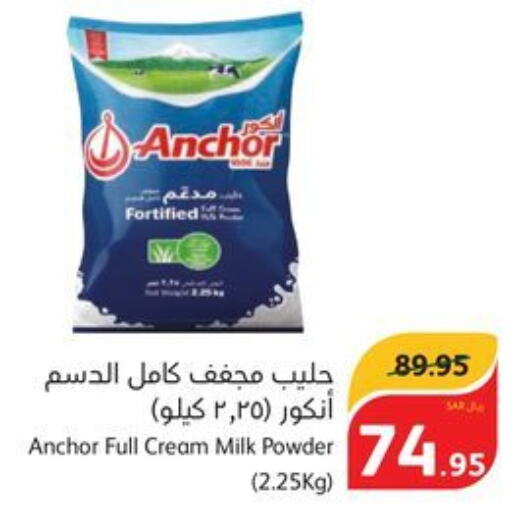ANCHOR Milk Powder  in Hyper Panda in KSA, Saudi Arabia, Saudi - Mecca
