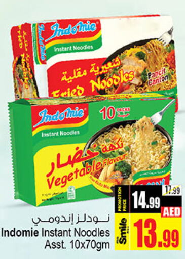 INDOMIE Noodles  in Ansar Mall in UAE - Sharjah / Ajman